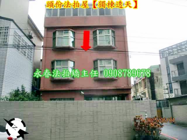 苗栗頭份法拍屋法拍-3