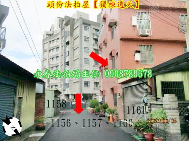 苗栗頭份法拍屋法拍-5