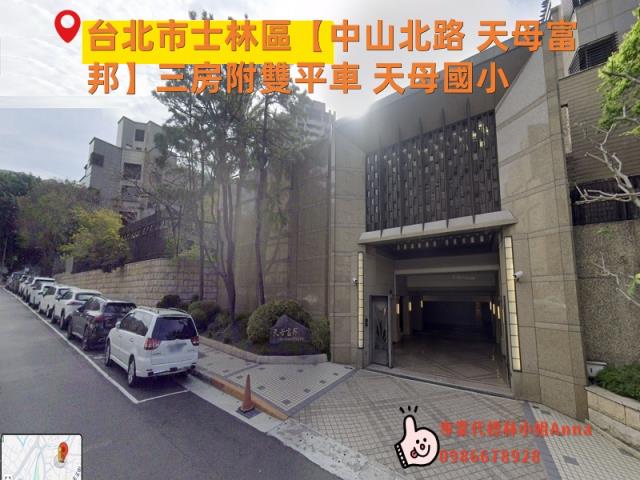 士林法拍屋拍賣-0