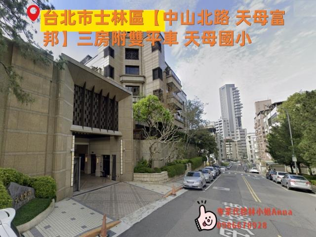 士林法拍屋拍賣-1