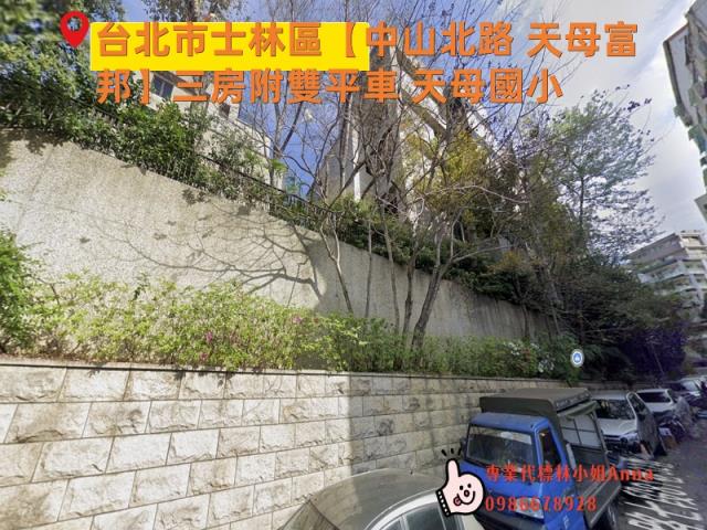 士林法拍屋拍賣-2