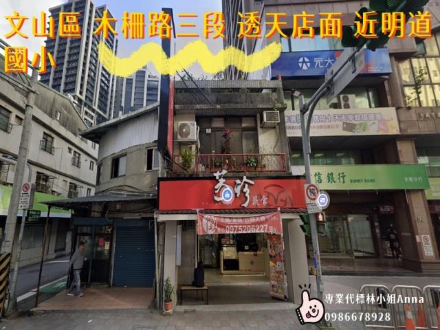 台北市北投區崇仰五路16號2層樓法拍別墅透天