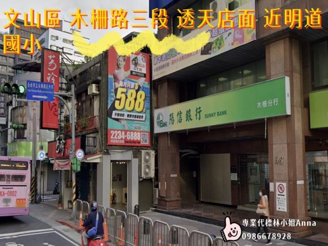 文山區法拍法拍屋-1