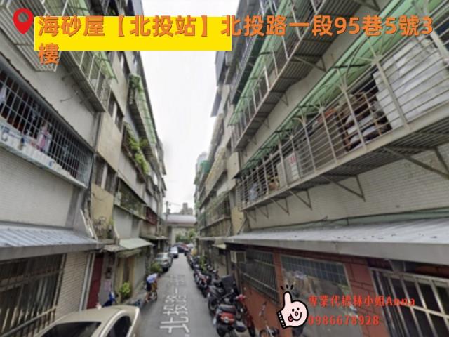 北投法拍法拍屋-1