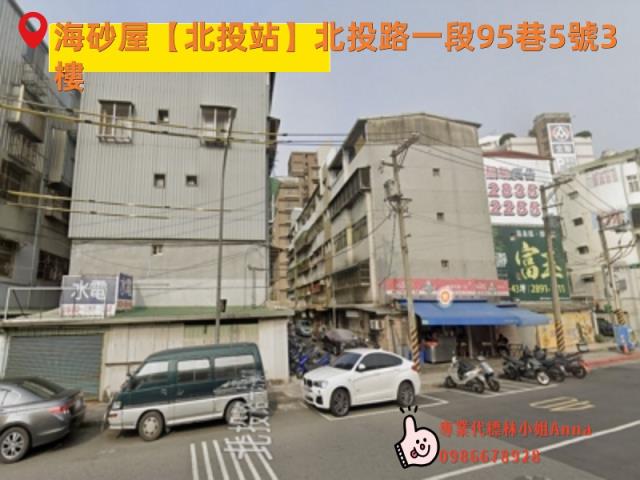 北投法拍法拍屋-3