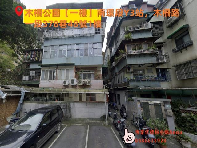 文山區法拍屋法拍-0