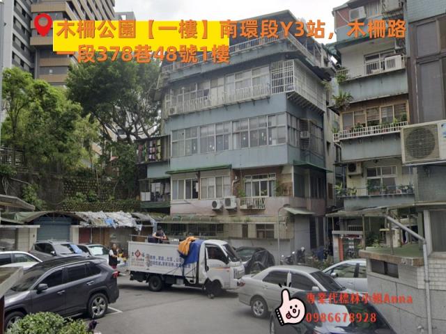 文山區法拍屋法拍-2