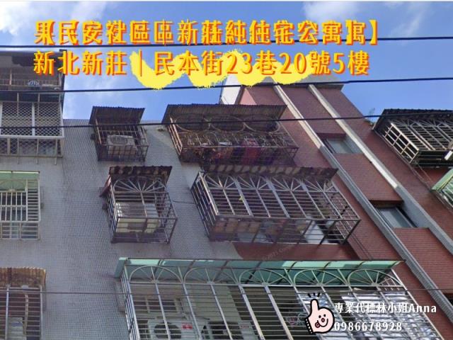 新莊法拍法拍屋-0