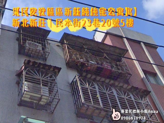 新莊法拍法拍屋-2