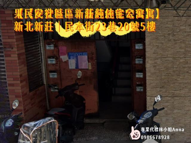 新莊法拍法拍屋-3
