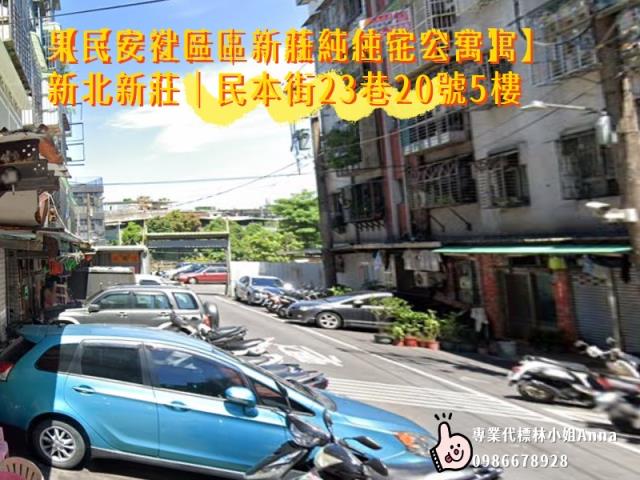 新莊法拍法拍屋-4