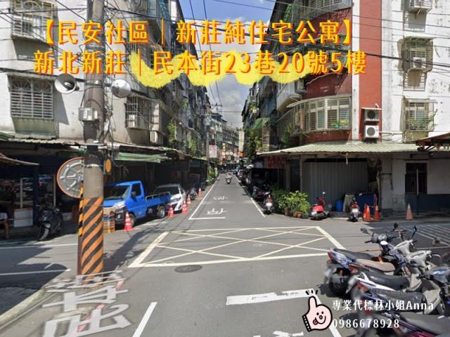 新莊法拍法拍屋-5