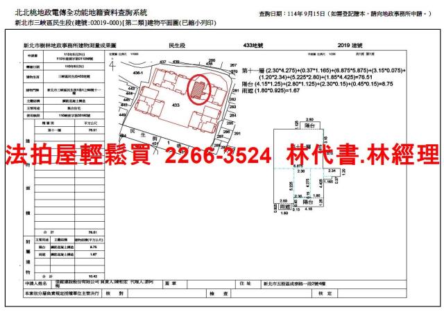 新北三峽拍賣法拍屋-13