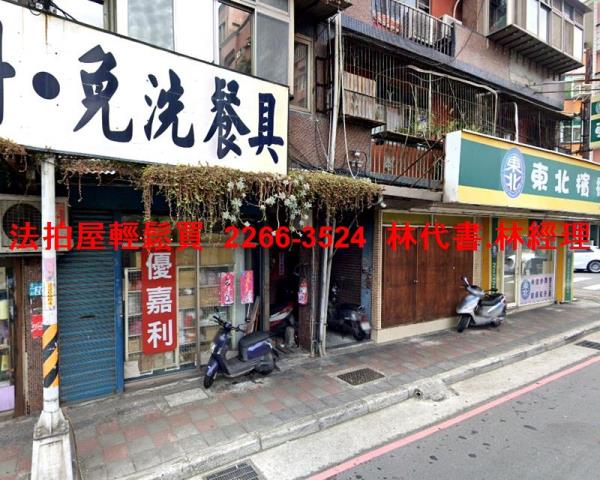 新北五股法拍法拍屋-2