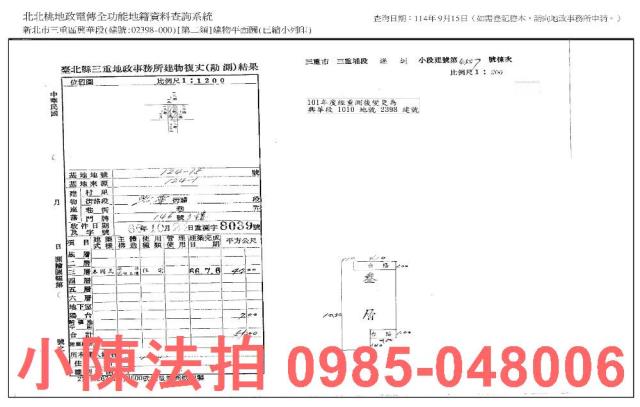 新北三重法拍屋法拍-7
