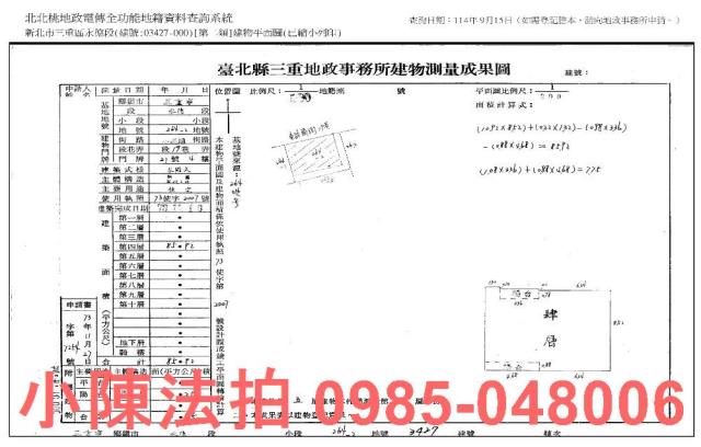 新北三重拍賣法拍屋-7