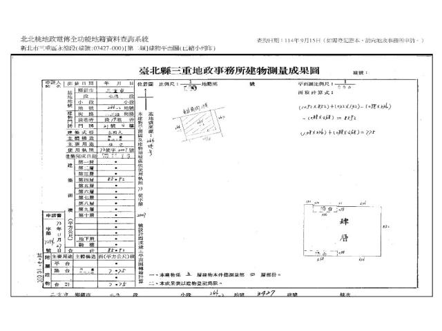三重法拍屋拍賣-7