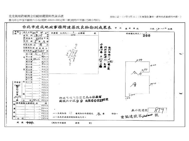士林法拍屋拍賣-7