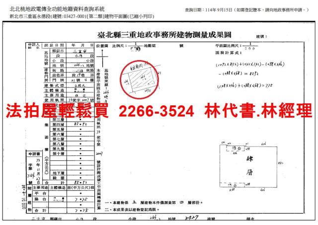 三重法拍法拍屋-13