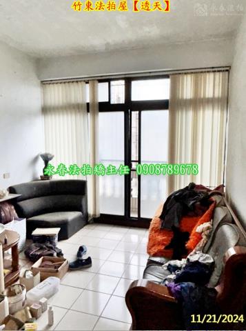 新竹法拍屋拍賣-5