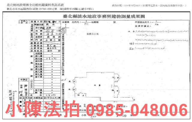 新北淡水法拍法拍屋-8