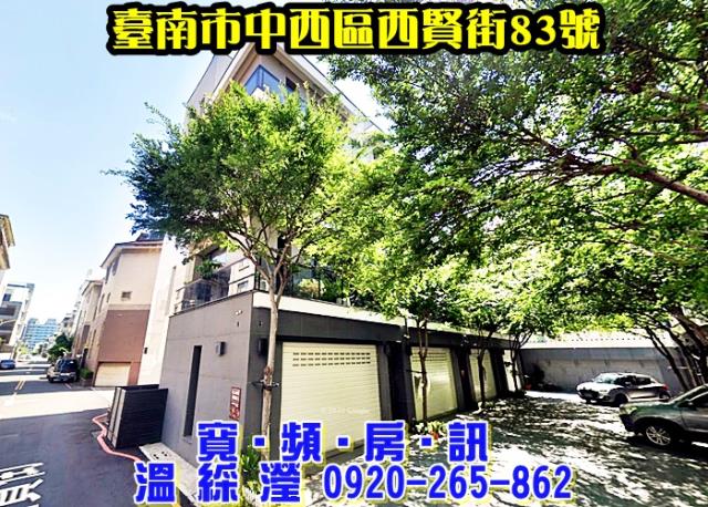 台南中西區法拍法拍屋-0