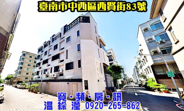 台南中西區法拍法拍屋-1