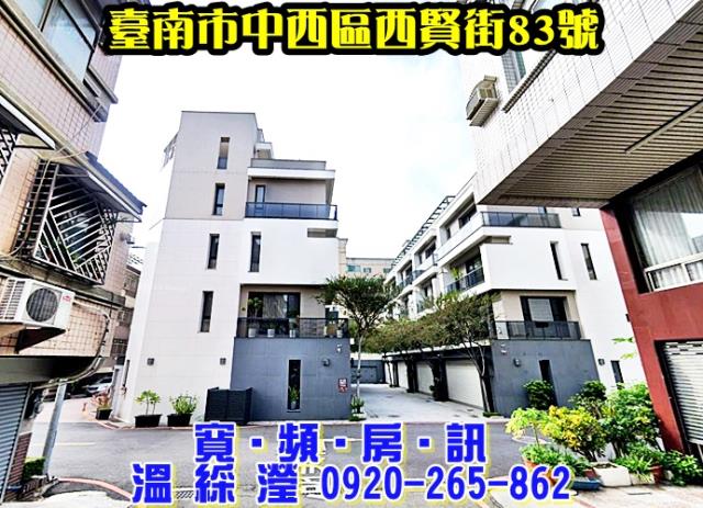 台南中西區法拍法拍屋-2