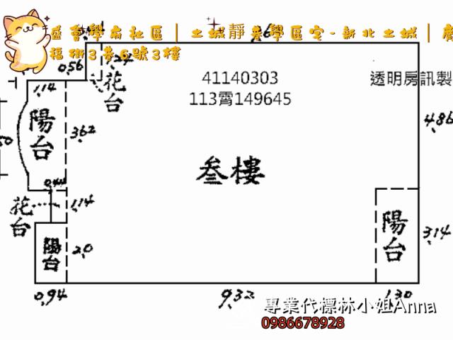新北土城拍賣法拍屋-4
