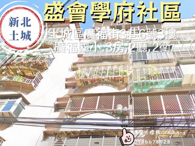 新北土城拍賣法拍屋-3