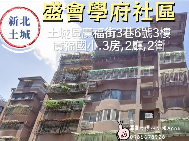 新北土城拍賣法拍屋-6