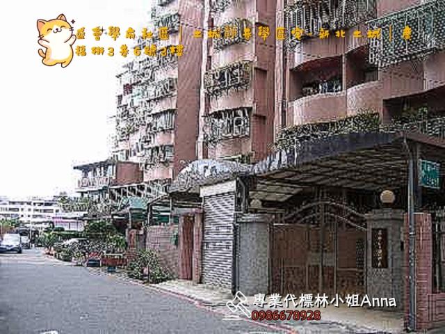 新北土城拍賣法拍屋-2