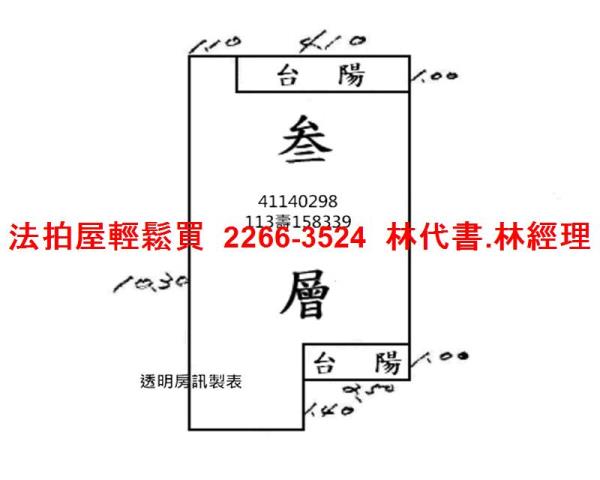 新北三重法拍屋法拍-9