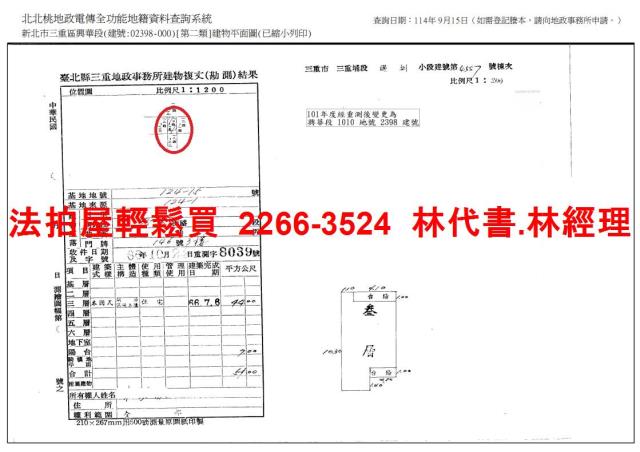 新北三重法拍屋法拍-10