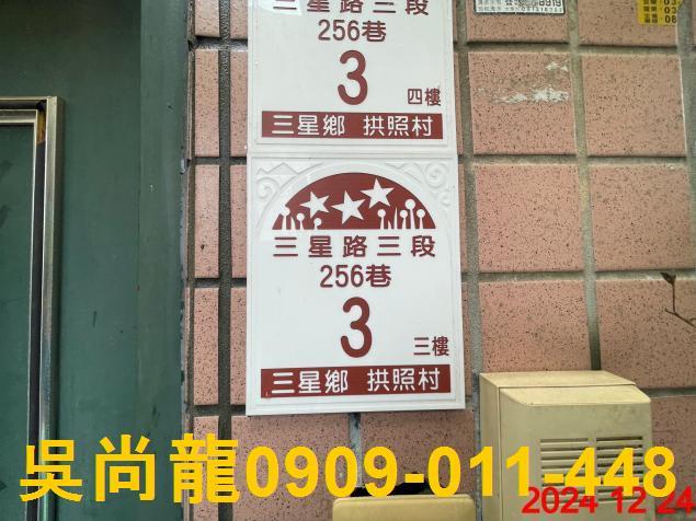 三星拍賣法拍屋-1