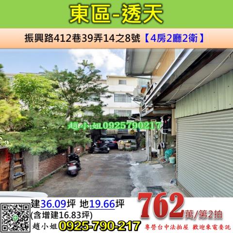 台中拍賣法拍屋-0