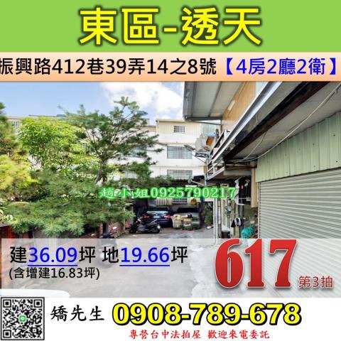 透天振興路412巷39弄14之8號2層樓