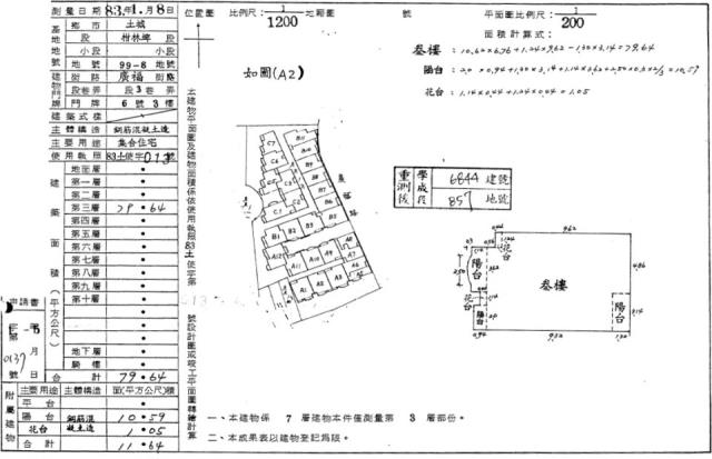 新北土城法拍屋法拍-4