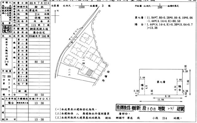 新北樹林法拍屋拍賣-4