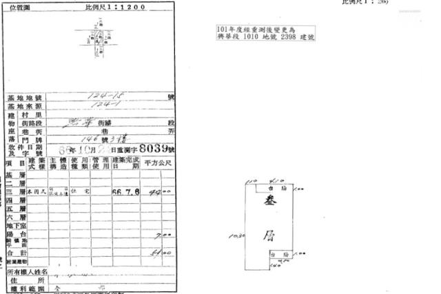 新北三重法拍法拍屋-4