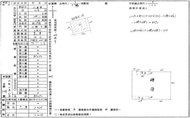 新北三重法拍法拍屋-11
