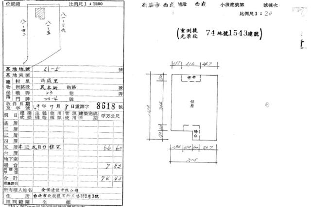 新北新莊法拍法拍屋-8
