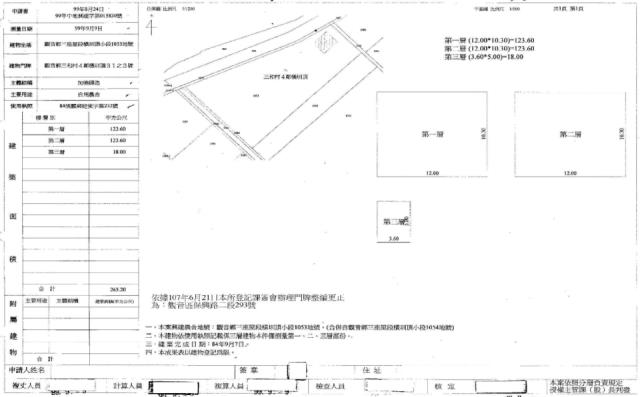 桃園觀音法拍屋法拍-4