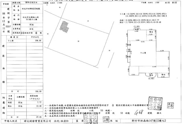 新竹竹北法拍屋法拍-4
