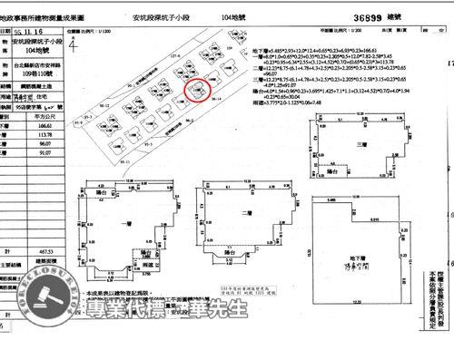 新店法拍法拍屋-5