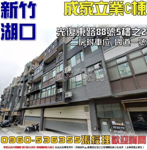 湖口法拍法拍屋-0