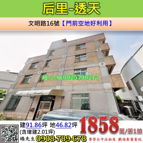 台中市豐原區三豐路二段135巷101弄33號台中法拍代標透天
