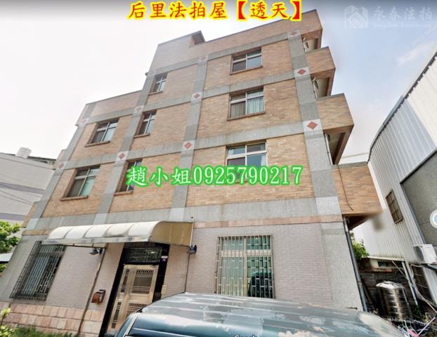 后里法拍法拍屋-1