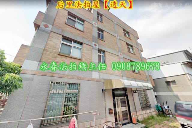 后里法拍法拍屋-2