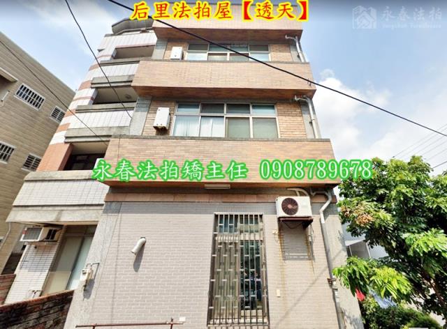 后里法拍法拍屋-3